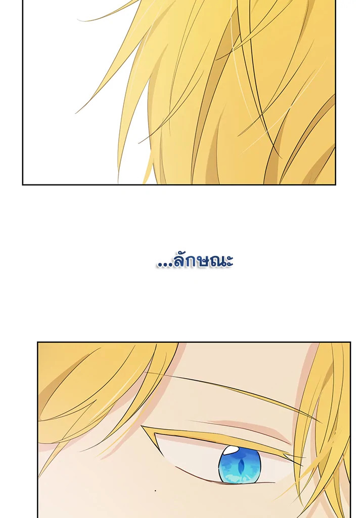 อ่านการ์ตูน Actually I Was the Real One 32 ภาพที่ 3