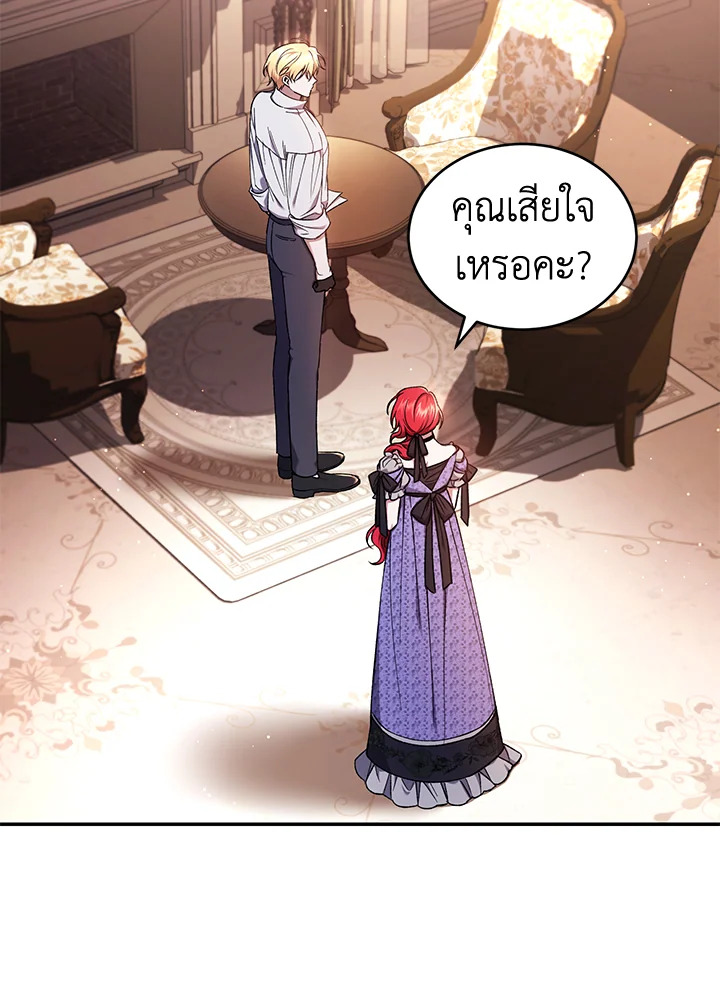 อ่านการ์ตูน Resetting Lady 49 ภาพที่ 45