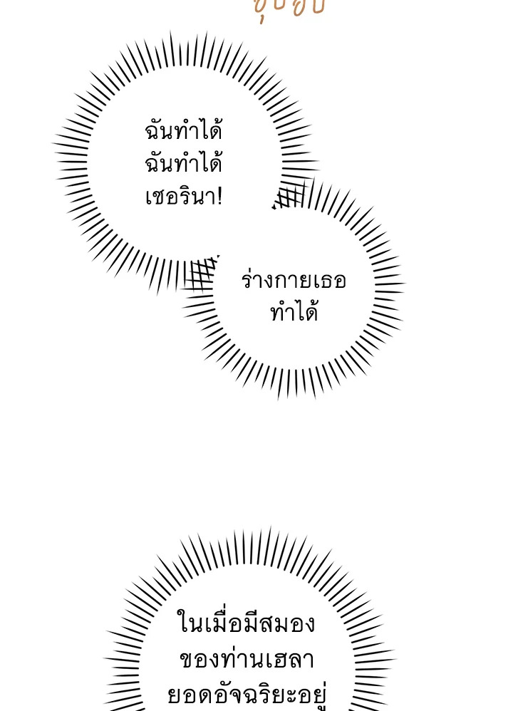 อ่านการ์ตูน Please Give Me the Pacifier 71 ภาพที่ 67