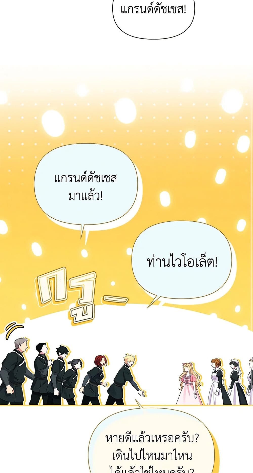 อ่านการ์ตูน The Goal Is to Be Self-Made 56 ภาพที่ 37