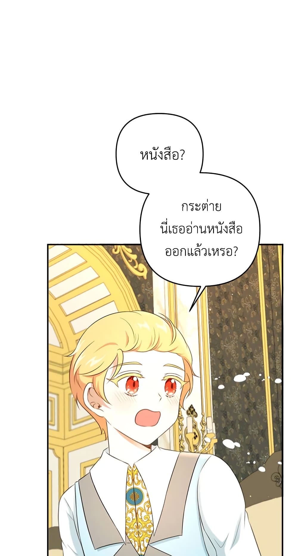 อ่านการ์ตูน The Wicked Little Princess 32 ภาพที่ 20