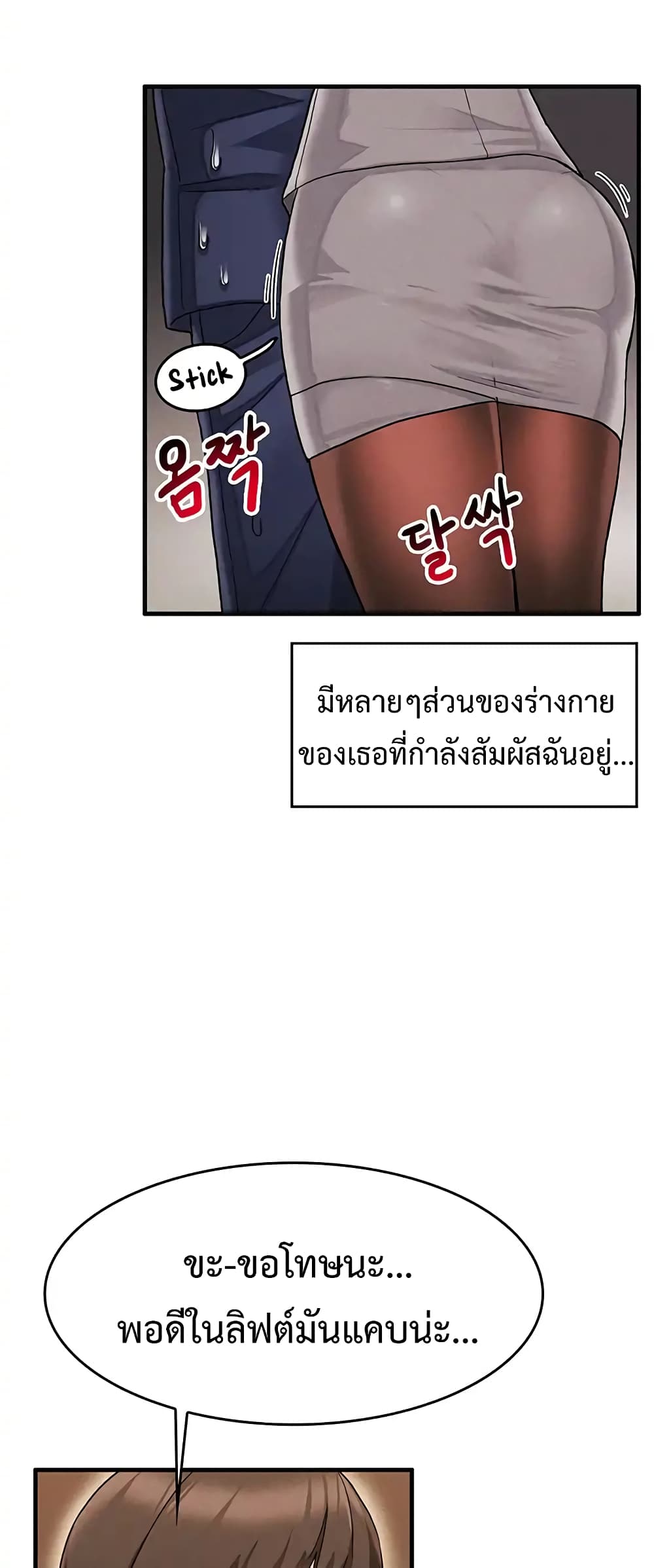 อ่านการ์ตูน Relationship Reverse Button Let’s Make Her Submissive 1 ภาพที่ 33