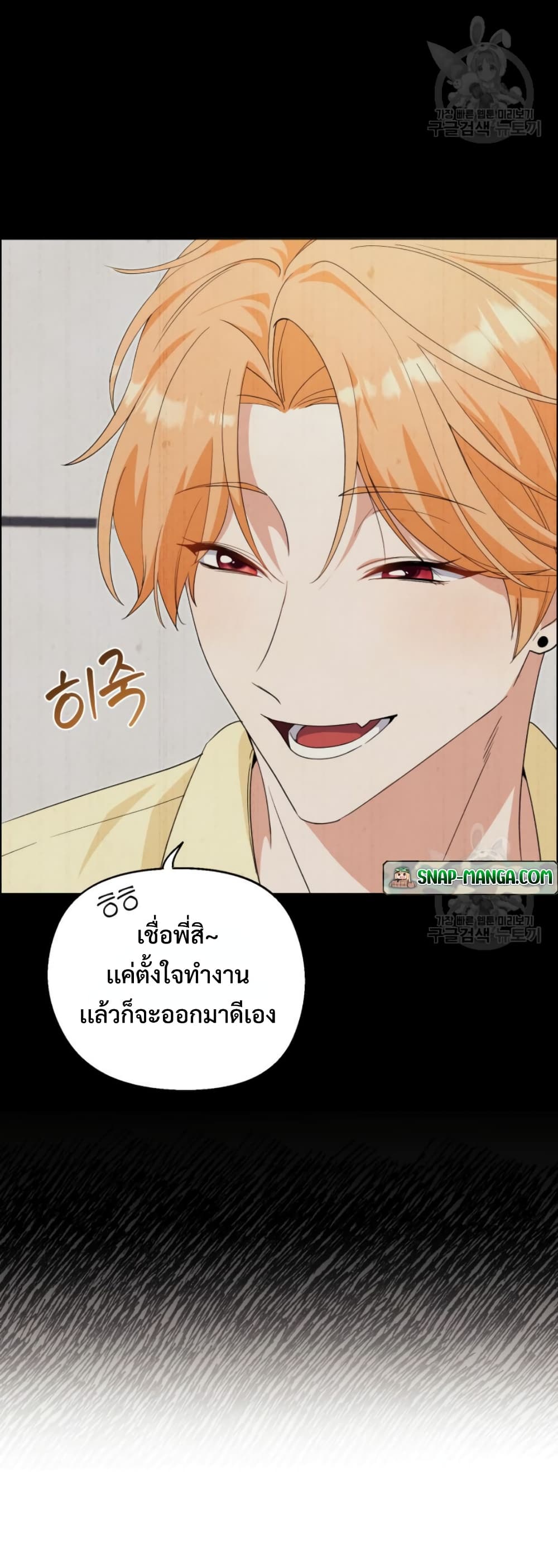 อ่านการ์ตูน This Life Starts as a Child Actor 8 ภาพที่ 23