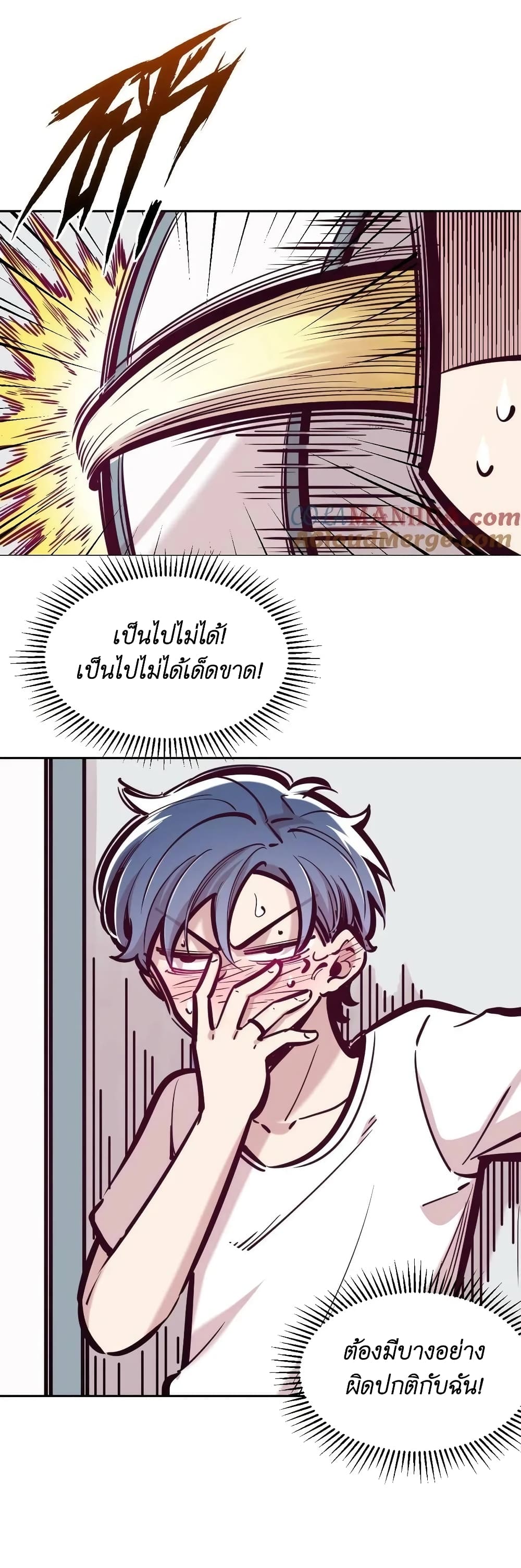 อ่านการ์ตูน Demon X Angel, Can’t Get Along! 88 ภาพที่ 24