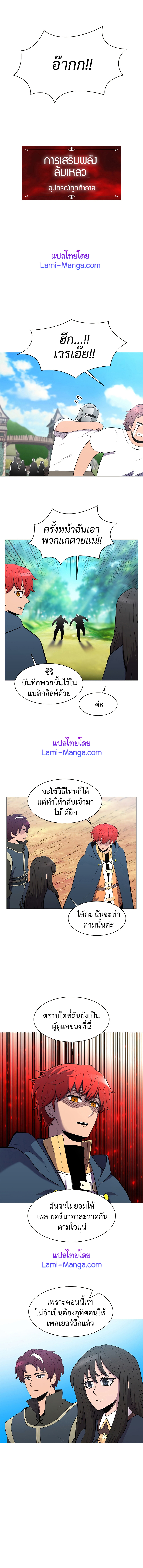 อ่านการ์ตูน Updater 36 ภาพที่ 7