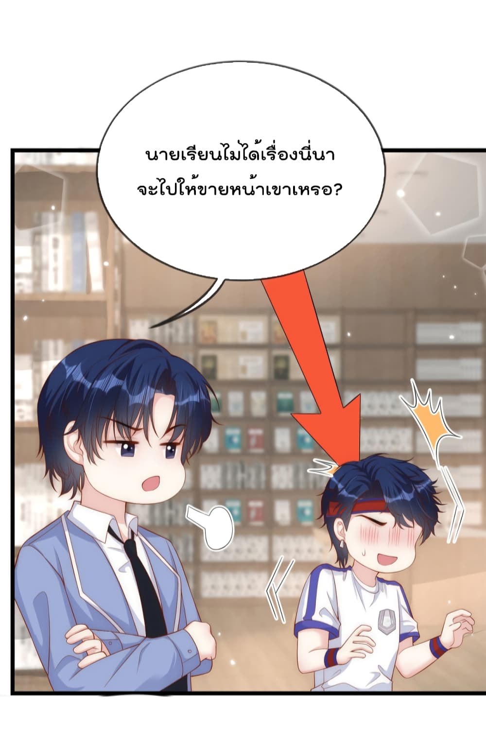 อ่านการ์ตูน Find Me In Your Meory 52 ภาพที่ 34