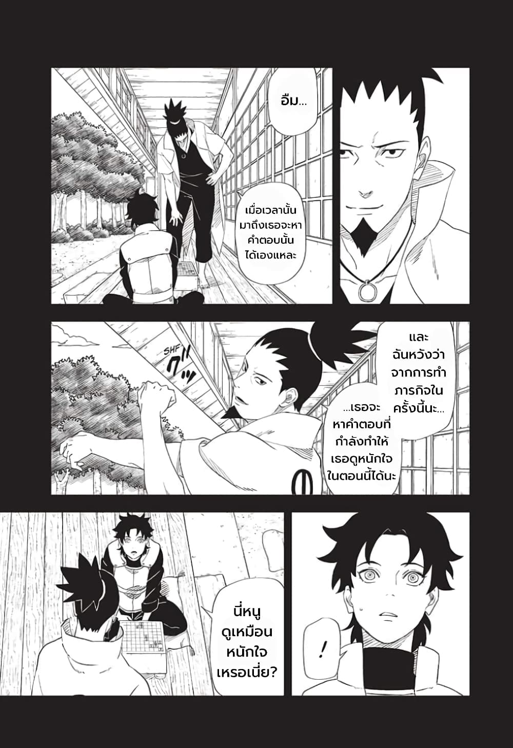 อ่านการ์ตูน Naruto: Konoha’s Story The Steam Ninja Scrolls: The Manga 2 ภาพที่ 23