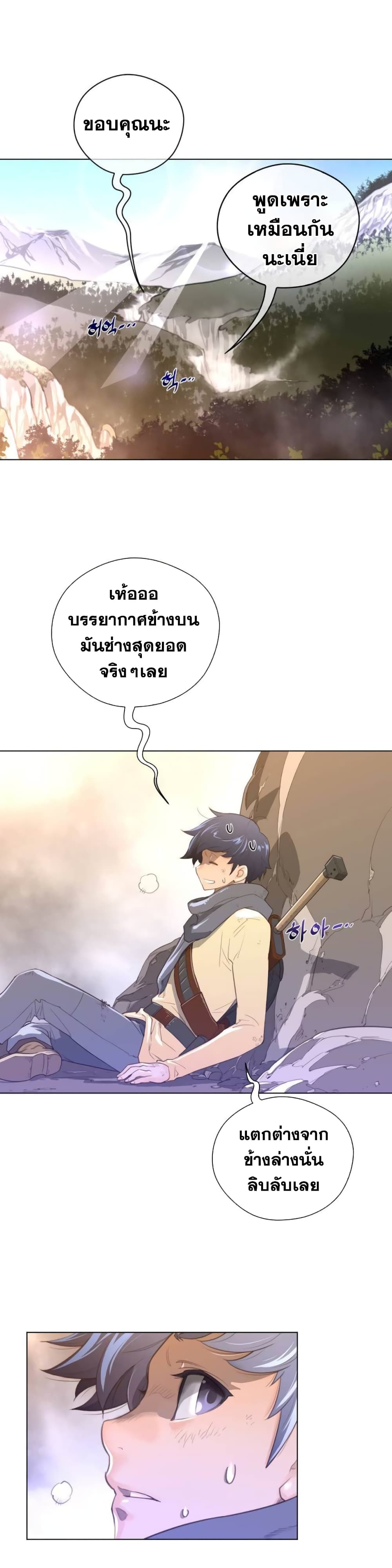 อ่านการ์ตูน Perfect Half 36 ภาพที่ 6