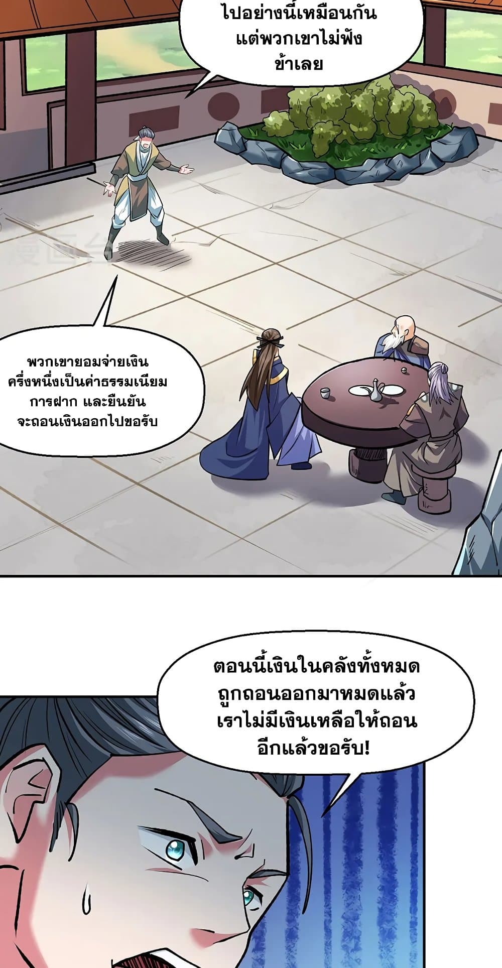 อ่านการ์ตูน WuDao Du Zun 537 ภาพที่ 27