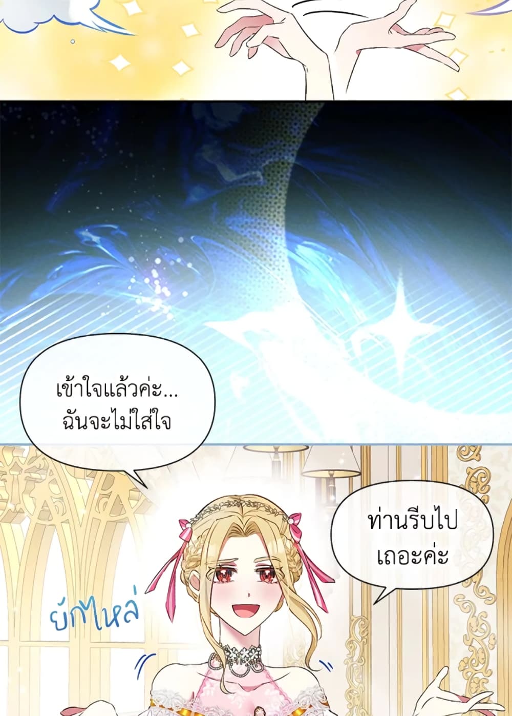 อ่านการ์ตูน The Goal Is to Be Self-Made 16 ภาพที่ 15