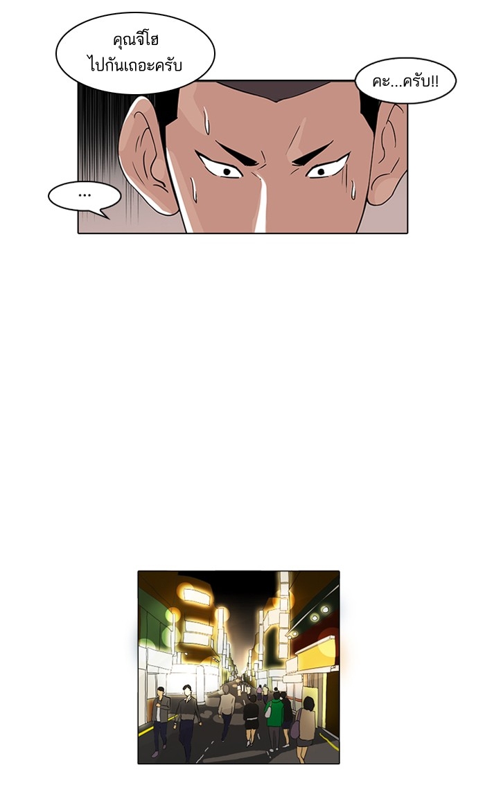 อ่านการ์ตูน Lookism 84 ภาพที่ 34