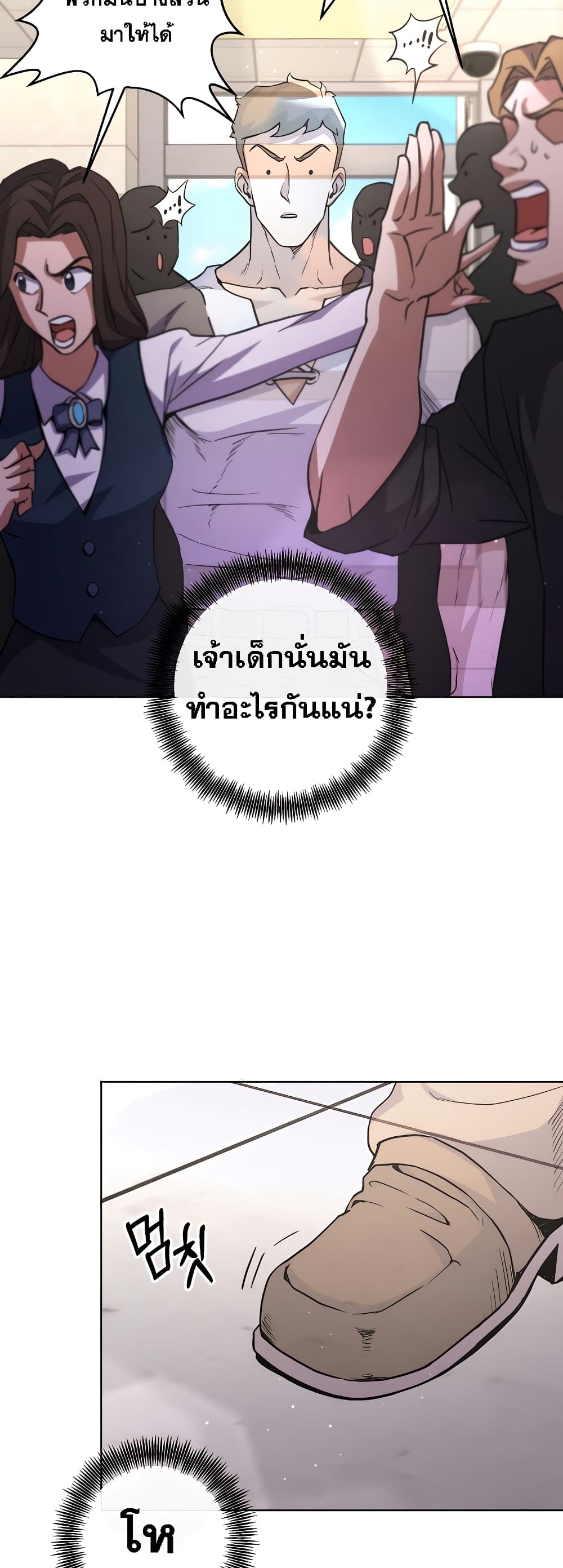 อ่านการ์ตูน Surviving in an Action Manhwa 8 ภาพที่ 37