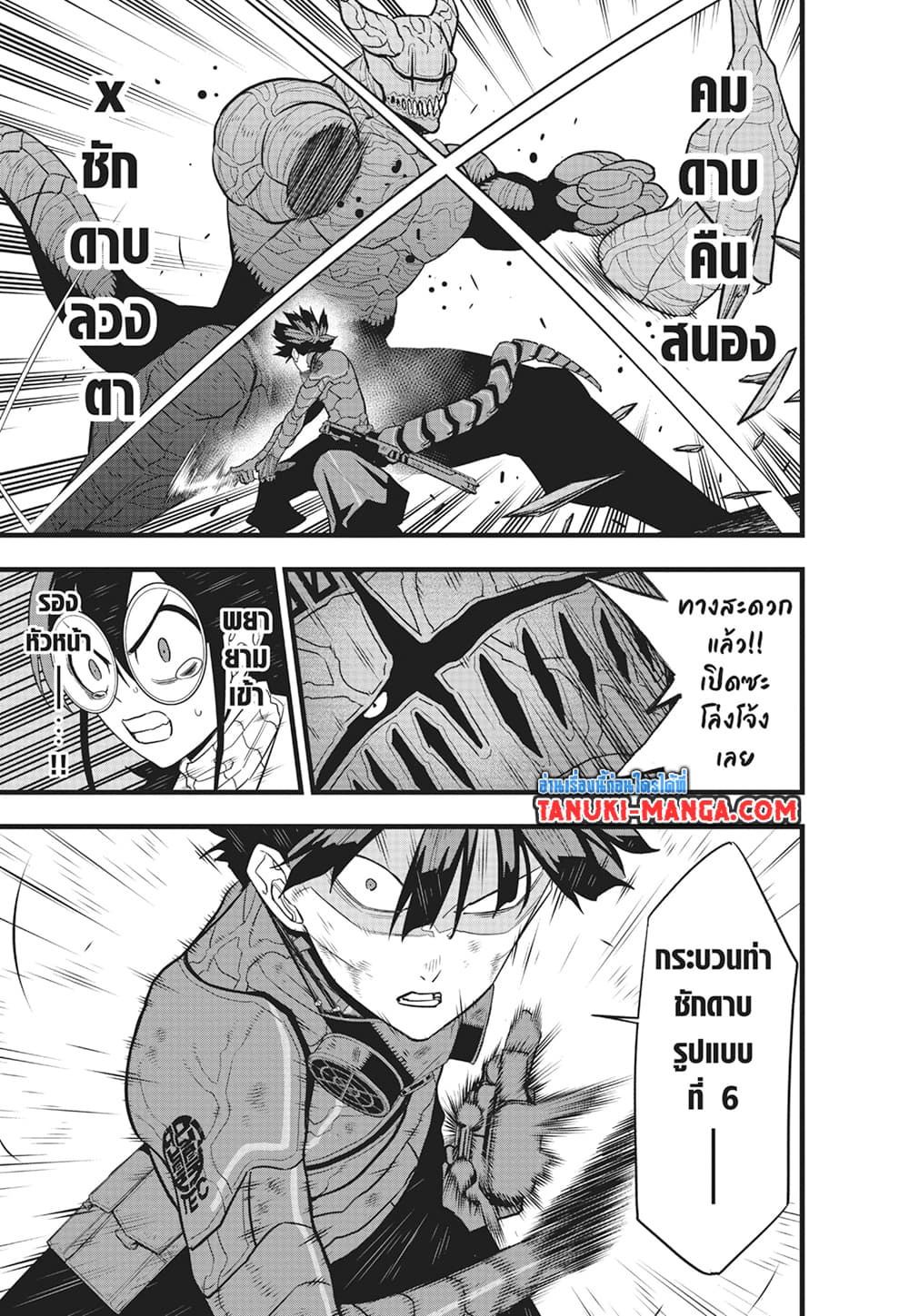 อ่านการ์ตูน Kaiju No.8 90 ภาพที่ 17