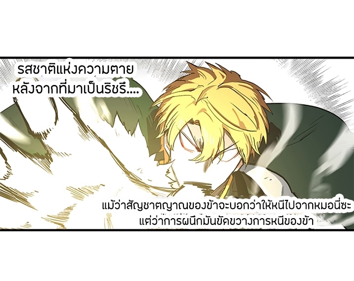 อ่านการ์ตูน Solo Bug Player 12 ภาพที่ 55