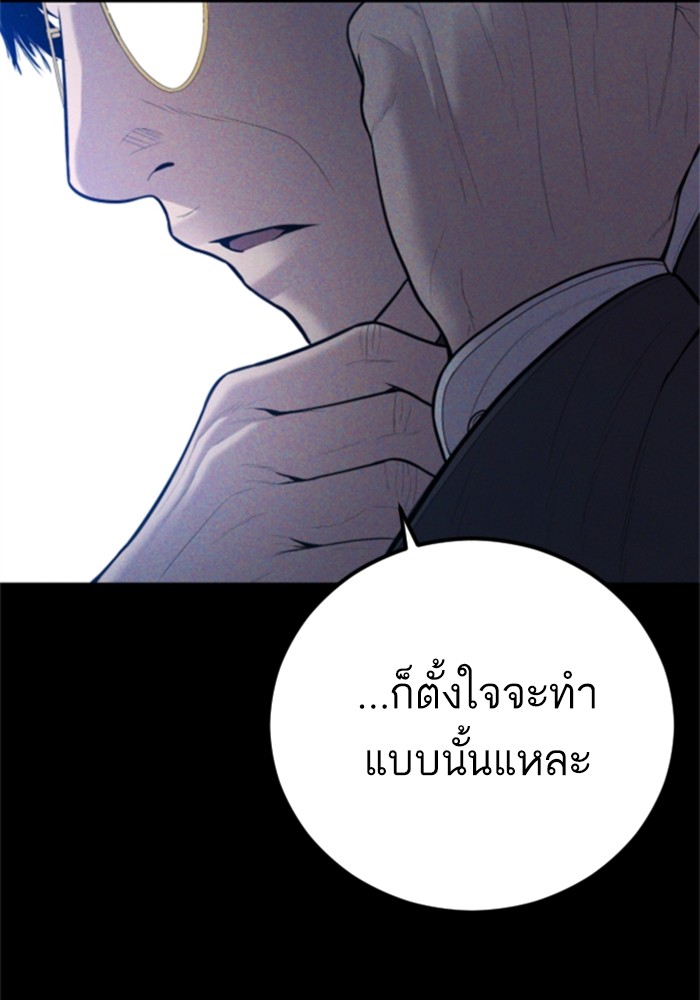 อ่านการ์ตูน Manager Kim 113 ภาพที่ 187