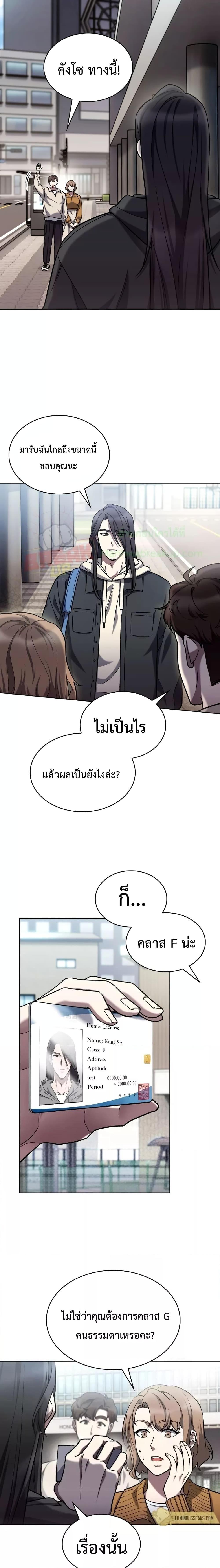 อ่านการ์ตูน The Delivery Man From Murim 8 ภาพที่ 4