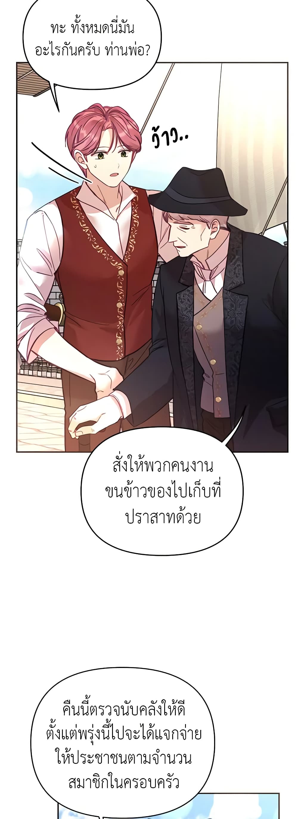 อ่านการ์ตูน Finding My Place 29 ภาพที่ 32