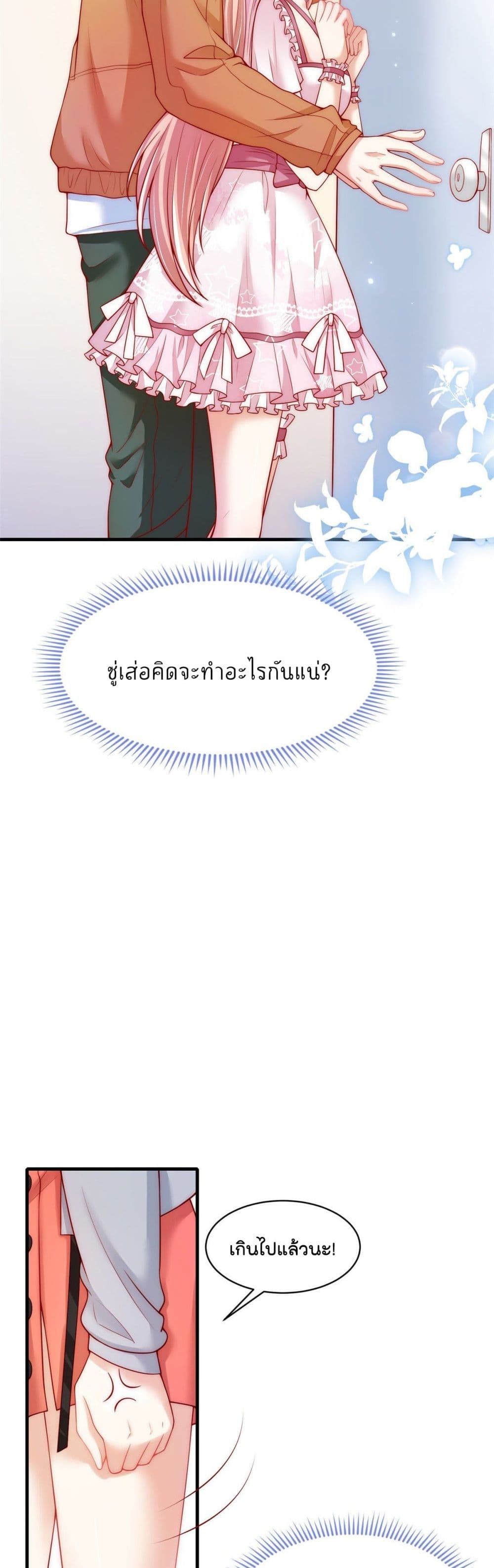 อ่านการ์ตูน Find Me In Your Meory 30 ภาพที่ 14