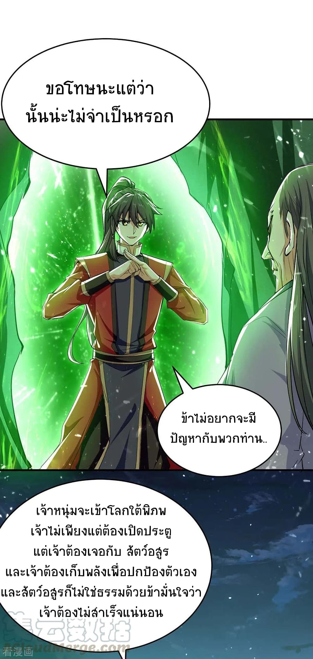 อ่านการ์ตูน Return of Divine Emperor 210 ภาพที่ 6