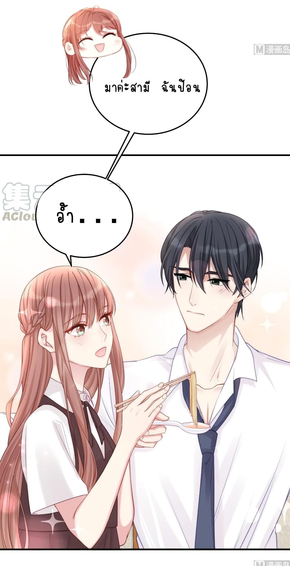 อ่านการ์ตูน Gonna Spoil You 80 ภาพที่ 5