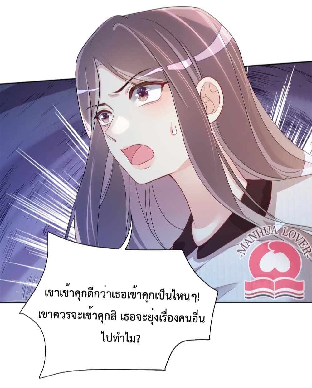 อ่านการ์ตูน Be Jealous 21 ภาพที่ 31