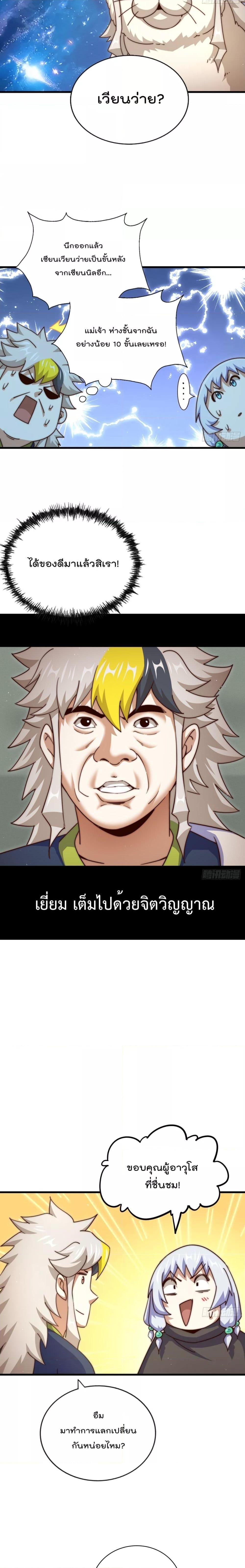 อ่านการ์ตูน Who is your Daddy 202 ภาพที่ 23