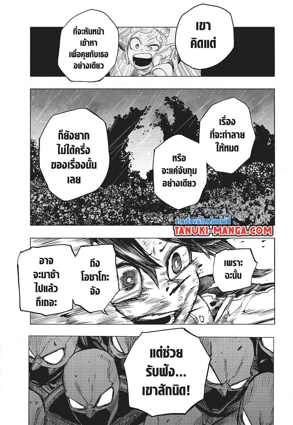 อ่านการ์ตูน Boku no Hero Academia 392 ภาพที่ 11