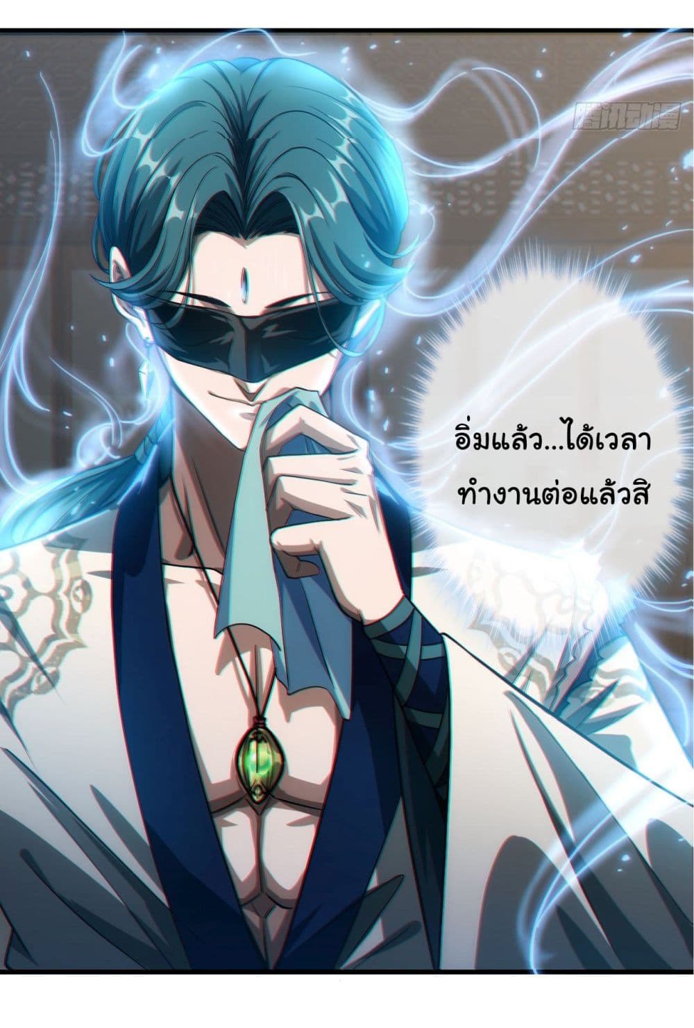 อ่านการ์ตูน Demon Emperor 6 ภาพที่ 19