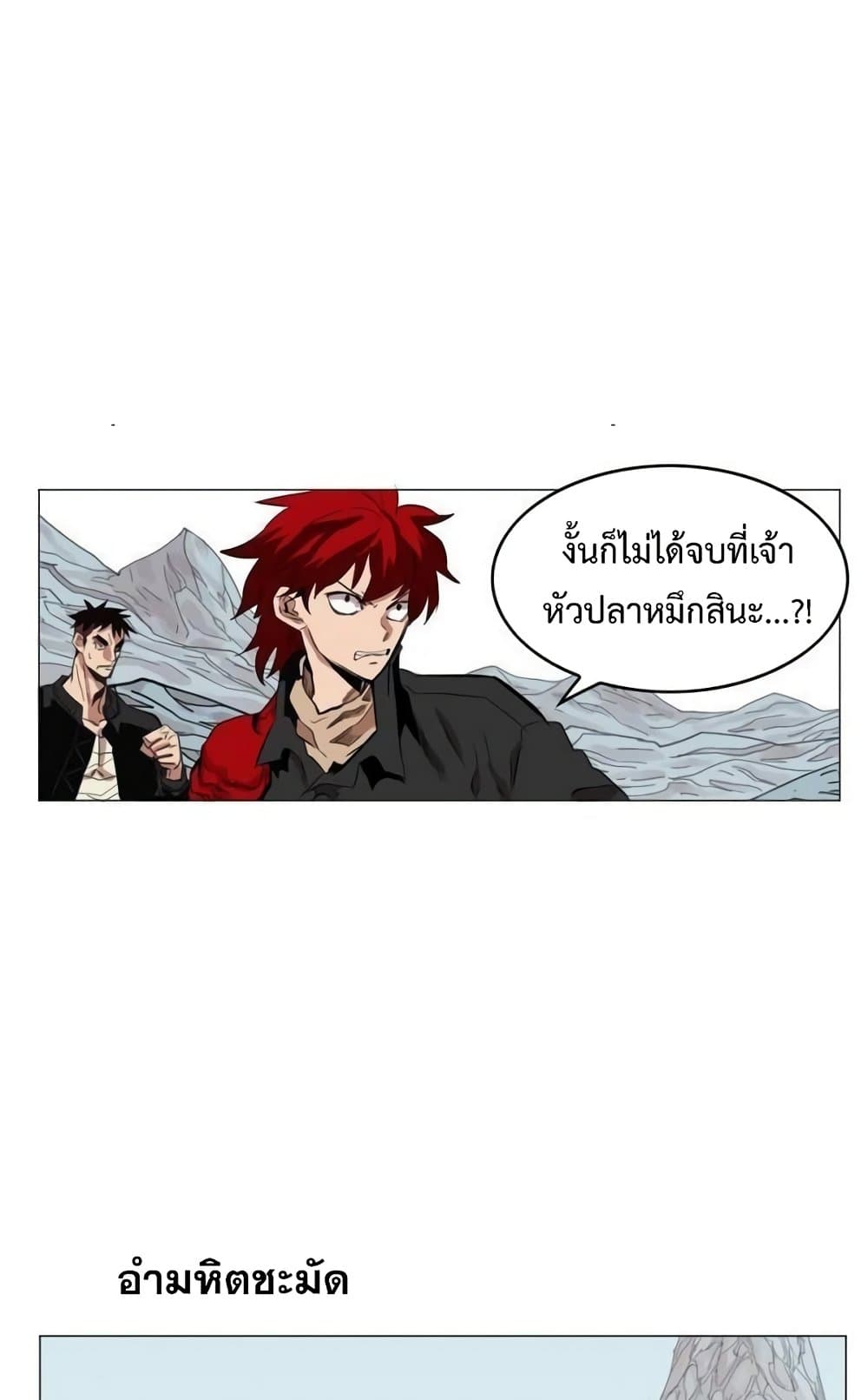 อ่านการ์ตูน Hardcore Leveling Warrior 40 ภาพที่ 14