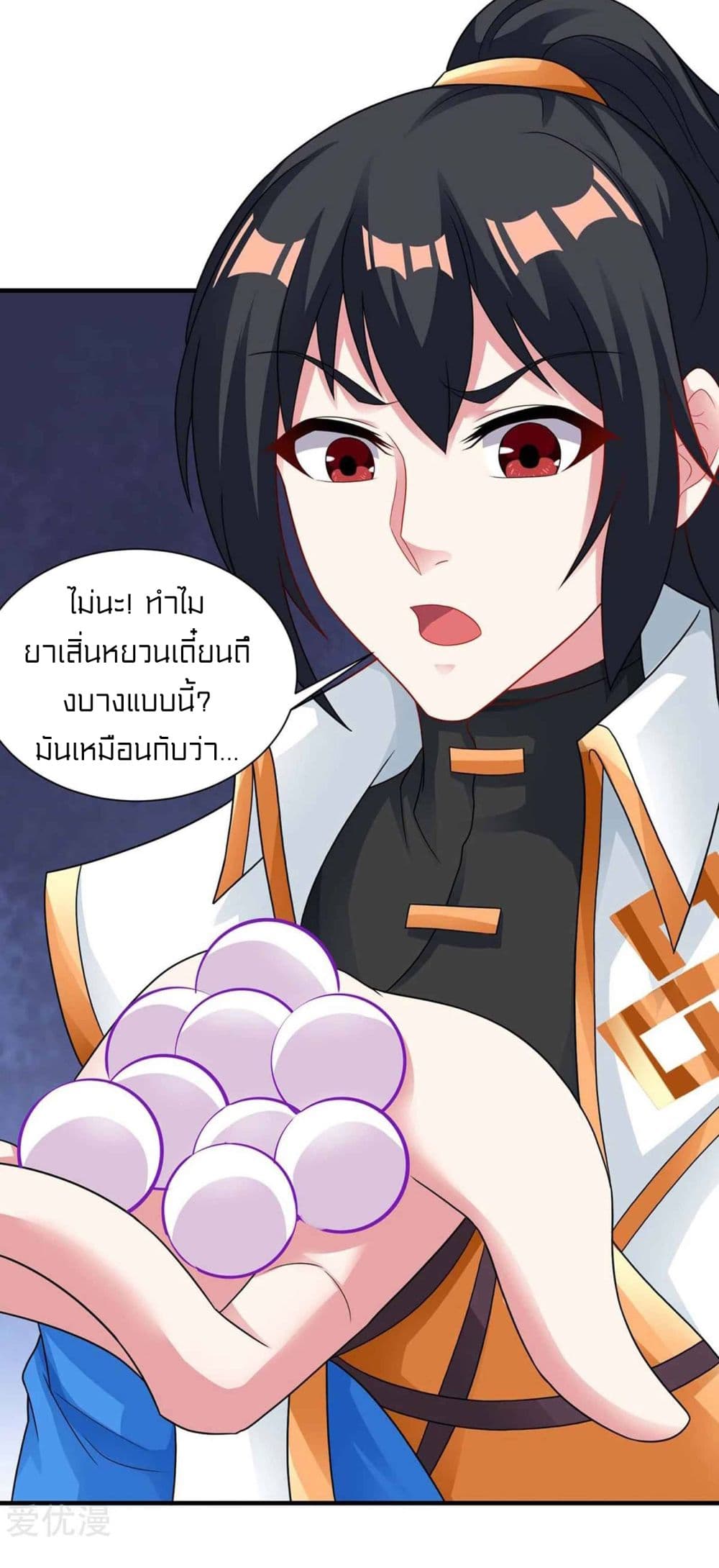 อ่านการ์ตูน One Step Toward Freedom 229 ภาพที่ 23