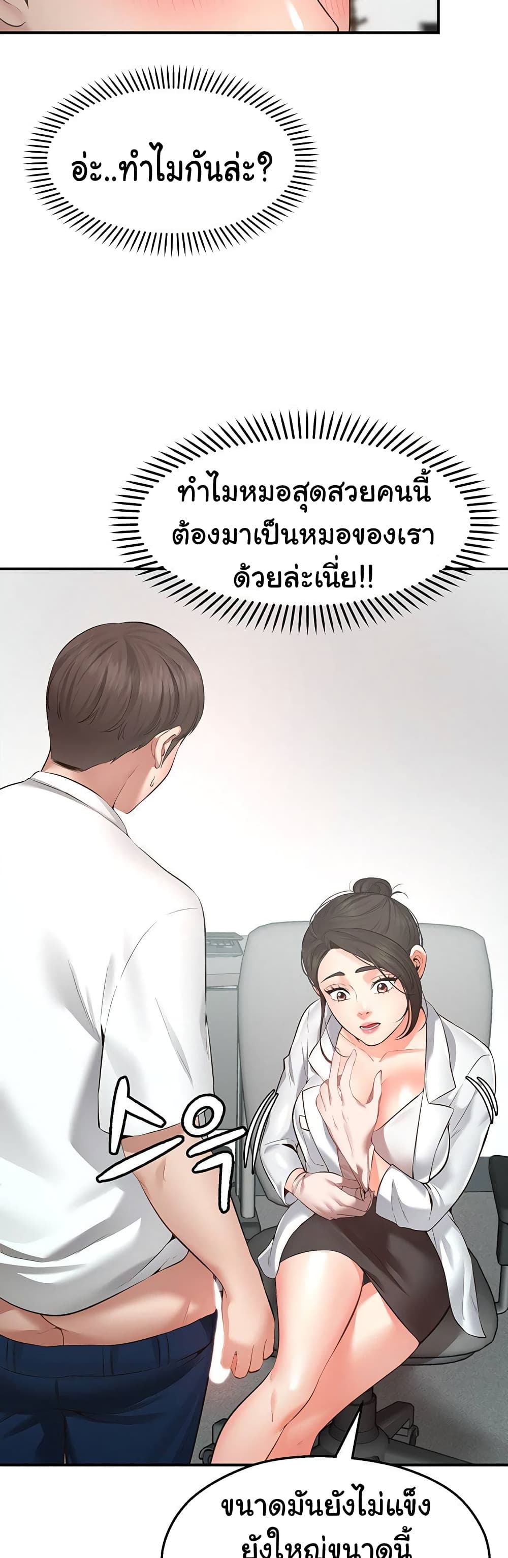 อ่านการ์ตูน Wish Partner 1 ภาพที่ 10