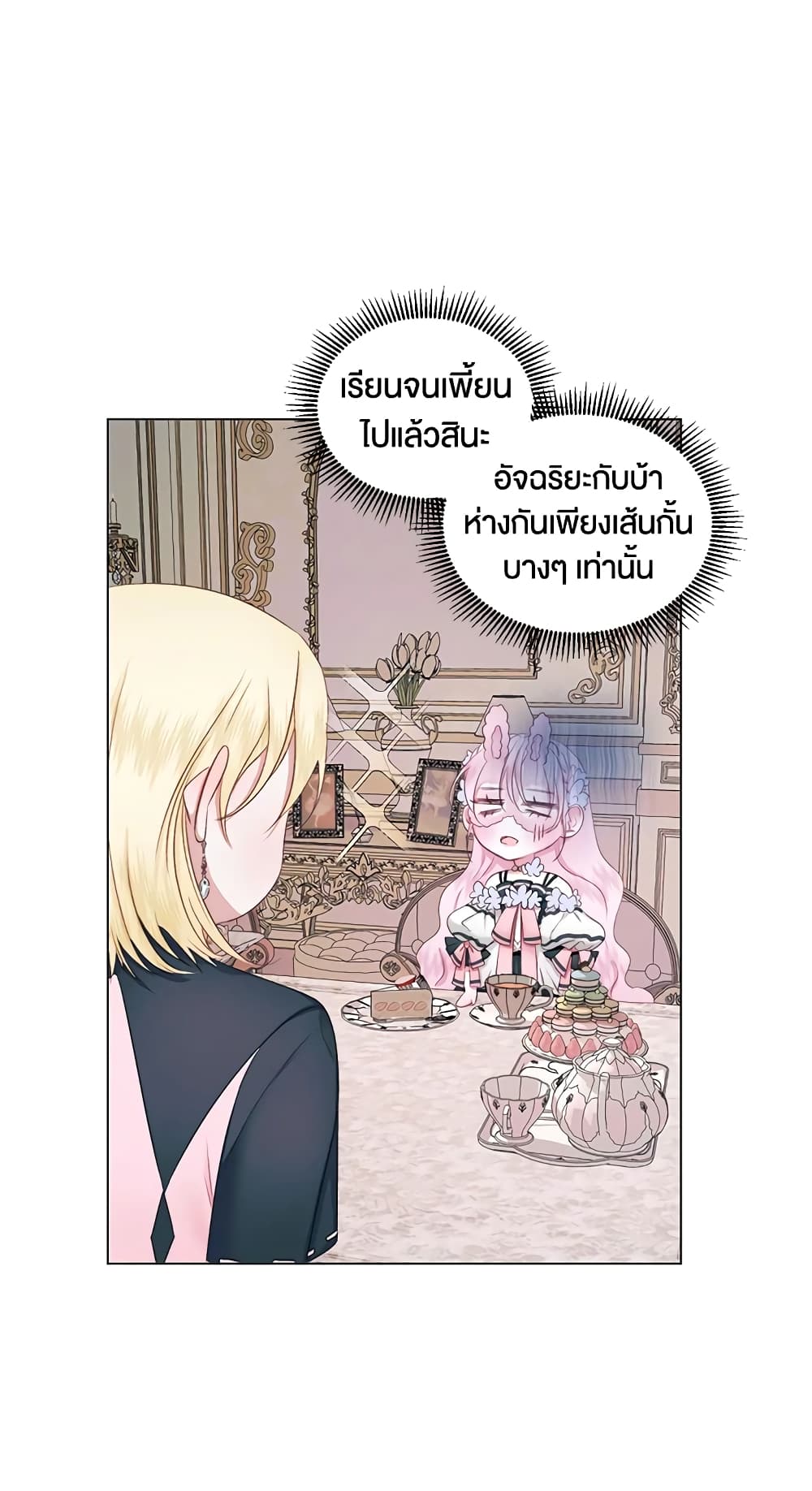 อ่านการ์ตูน Becoming The Villain’s Family 19 ภาพที่ 13