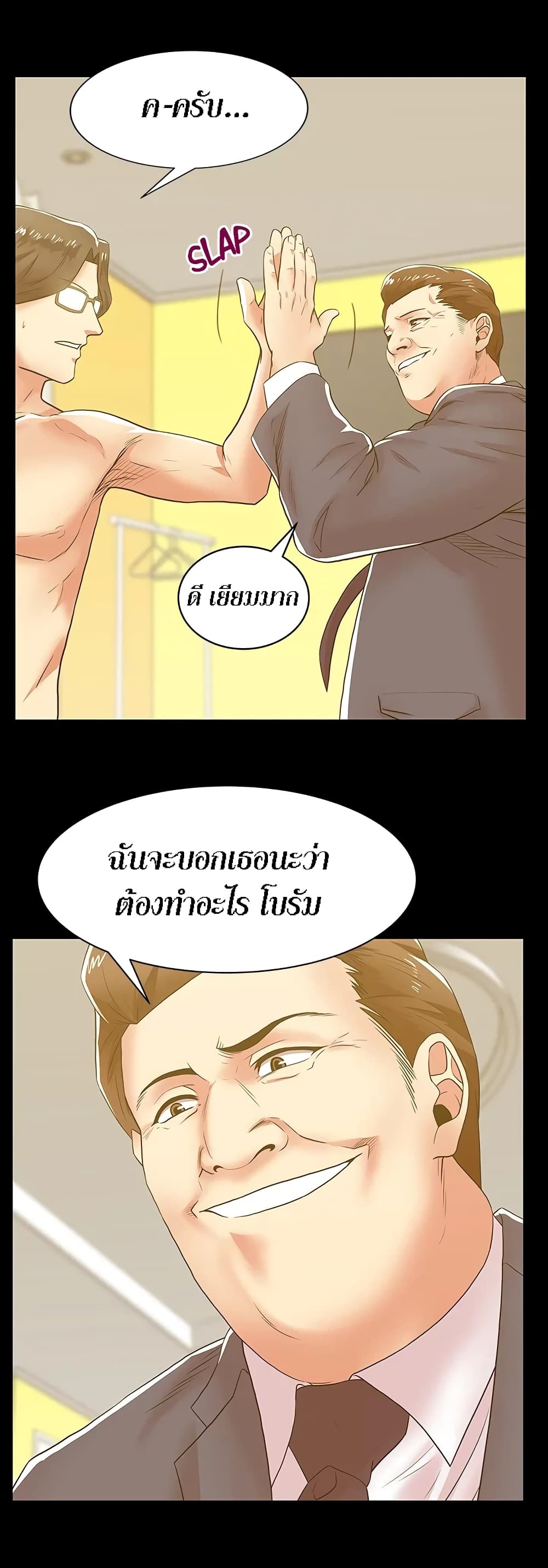 อ่านการ์ตูน My Wife’s Friend 29 ภาพที่ 25