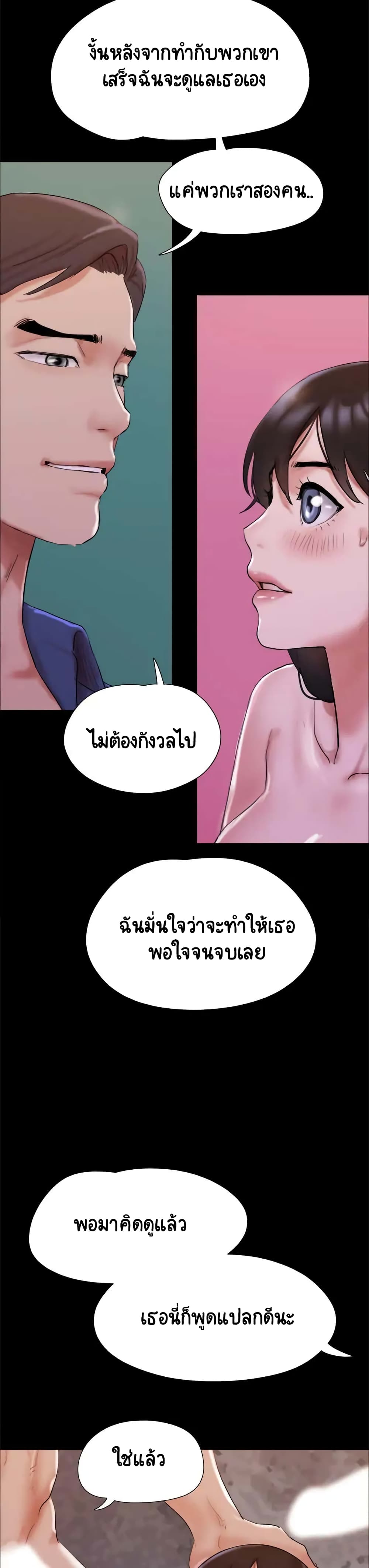 อ่านการ์ตูน Everything Is Agreed 140 ภาพที่ 35