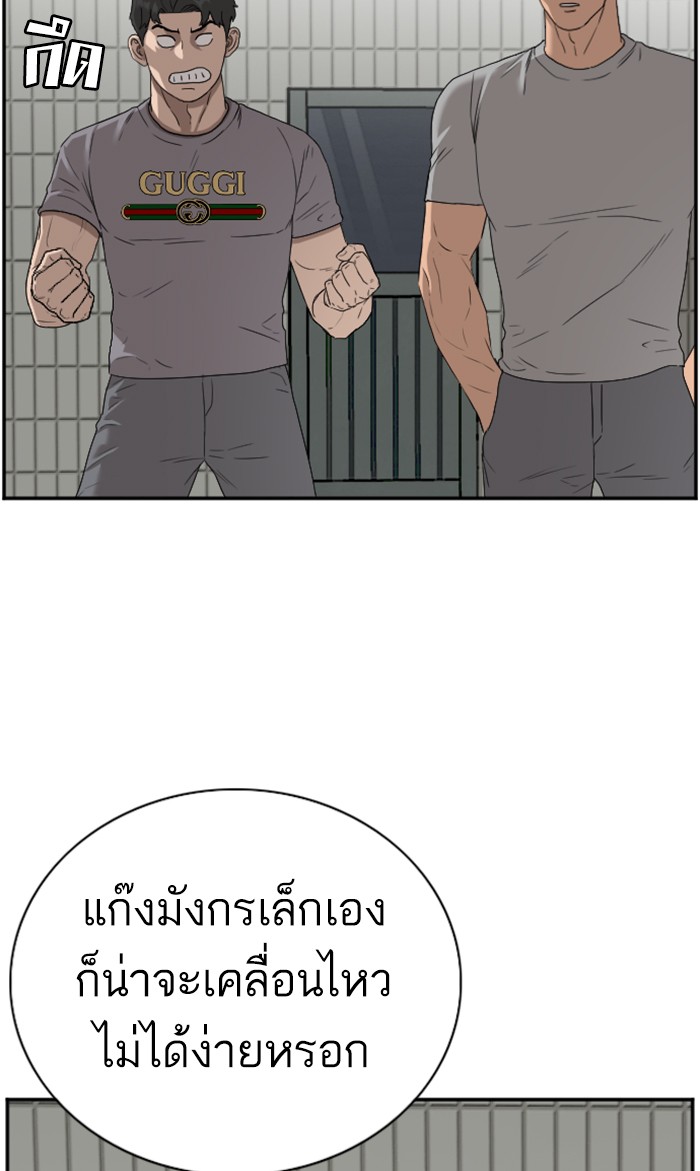 อ่านการ์ตูน Bad Guy 91 ภาพที่ 50