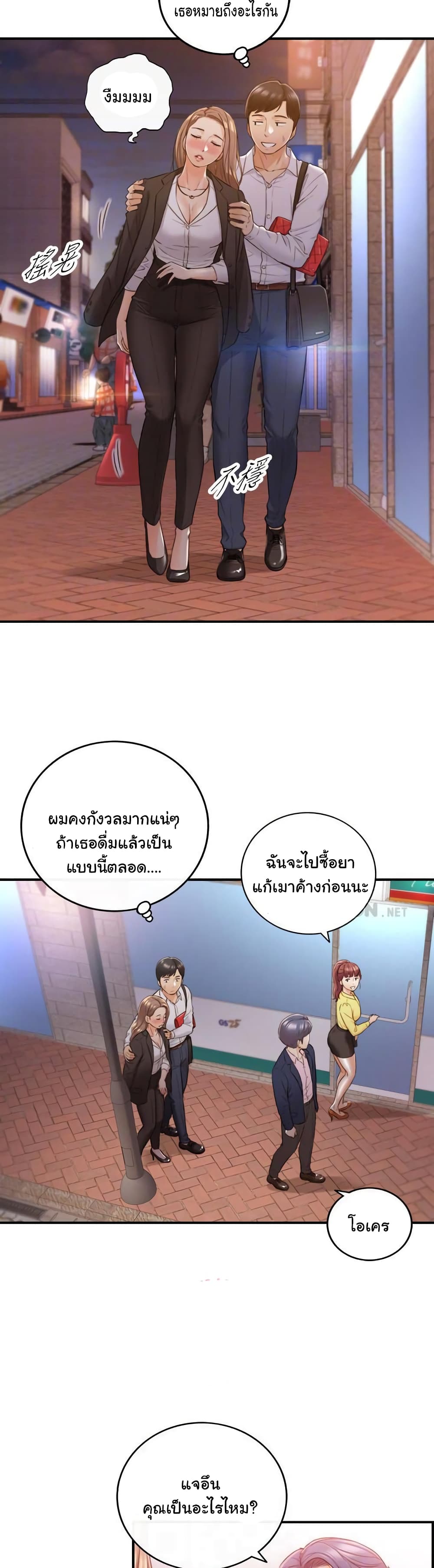 อ่านการ์ตูน Young Boss 56 ภาพที่ 13