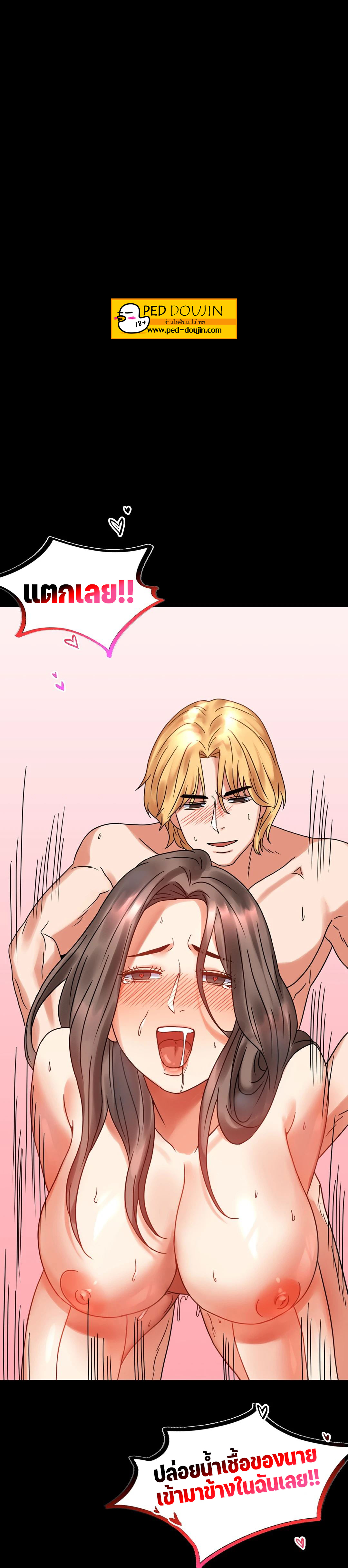 อ่านการ์ตูน iLLiciTLove 22 ภาพที่ 25