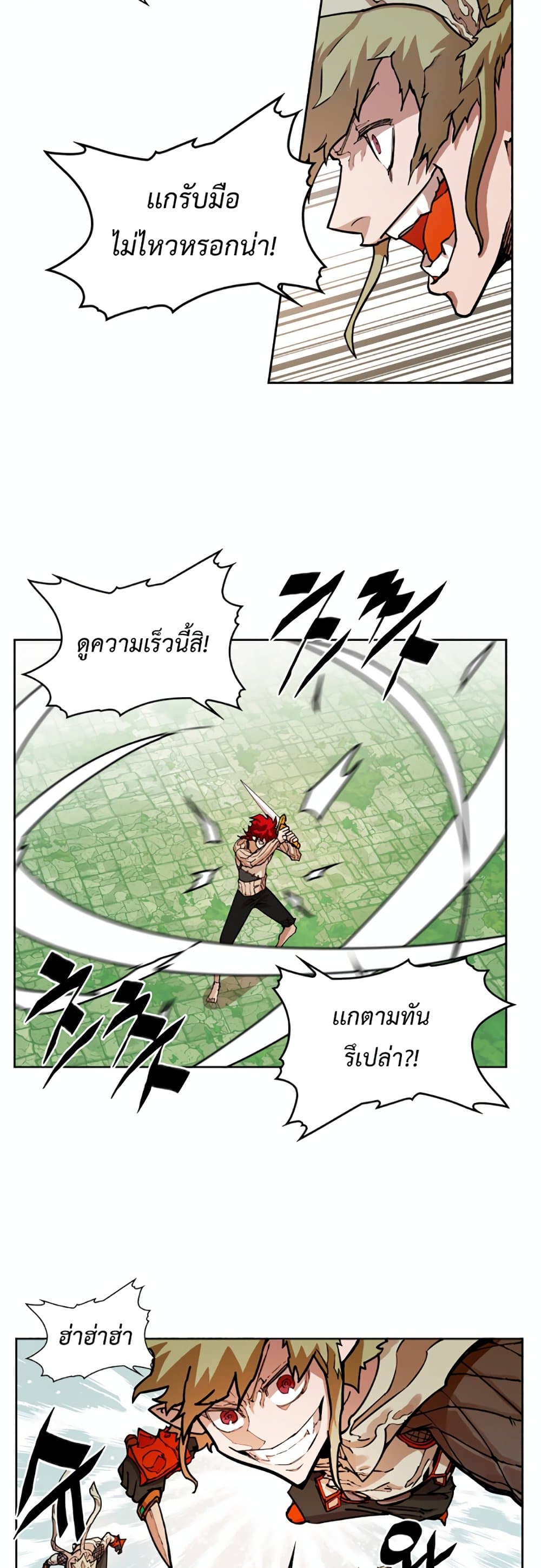 อ่านการ์ตูน Hardcore Leveling Warrior 17 ภาพที่ 3