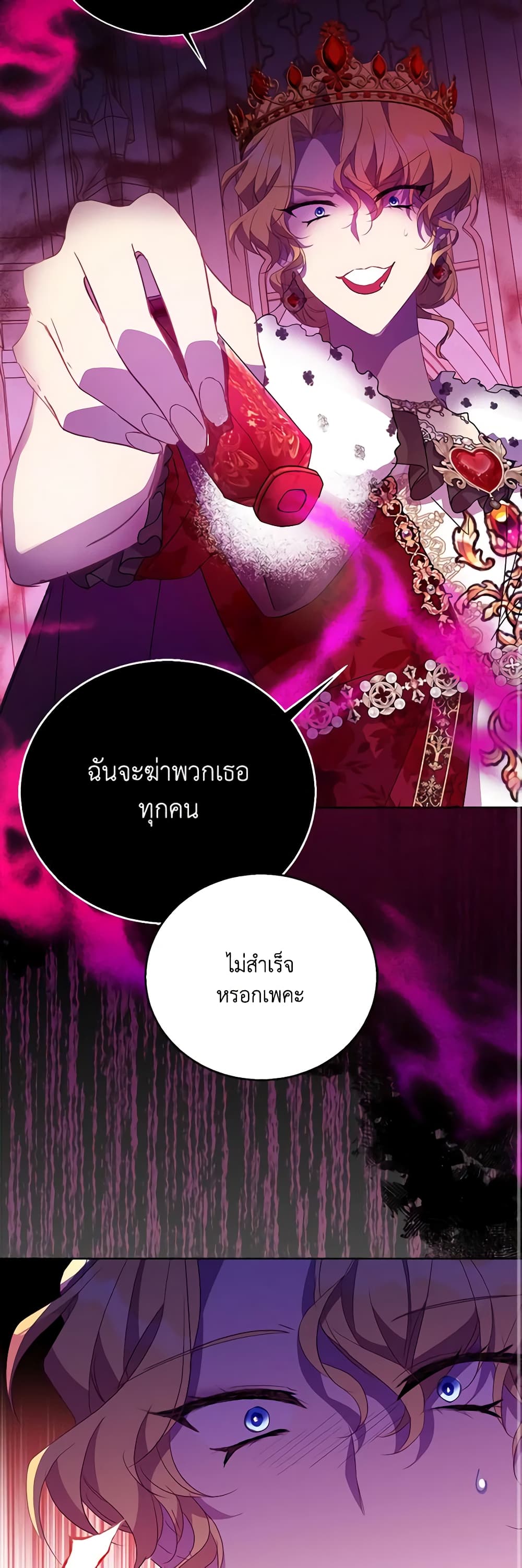 อ่านการ์ตูน I’m a Fake Saintess but the Gods are Obsessed 49 ภาพที่ 8