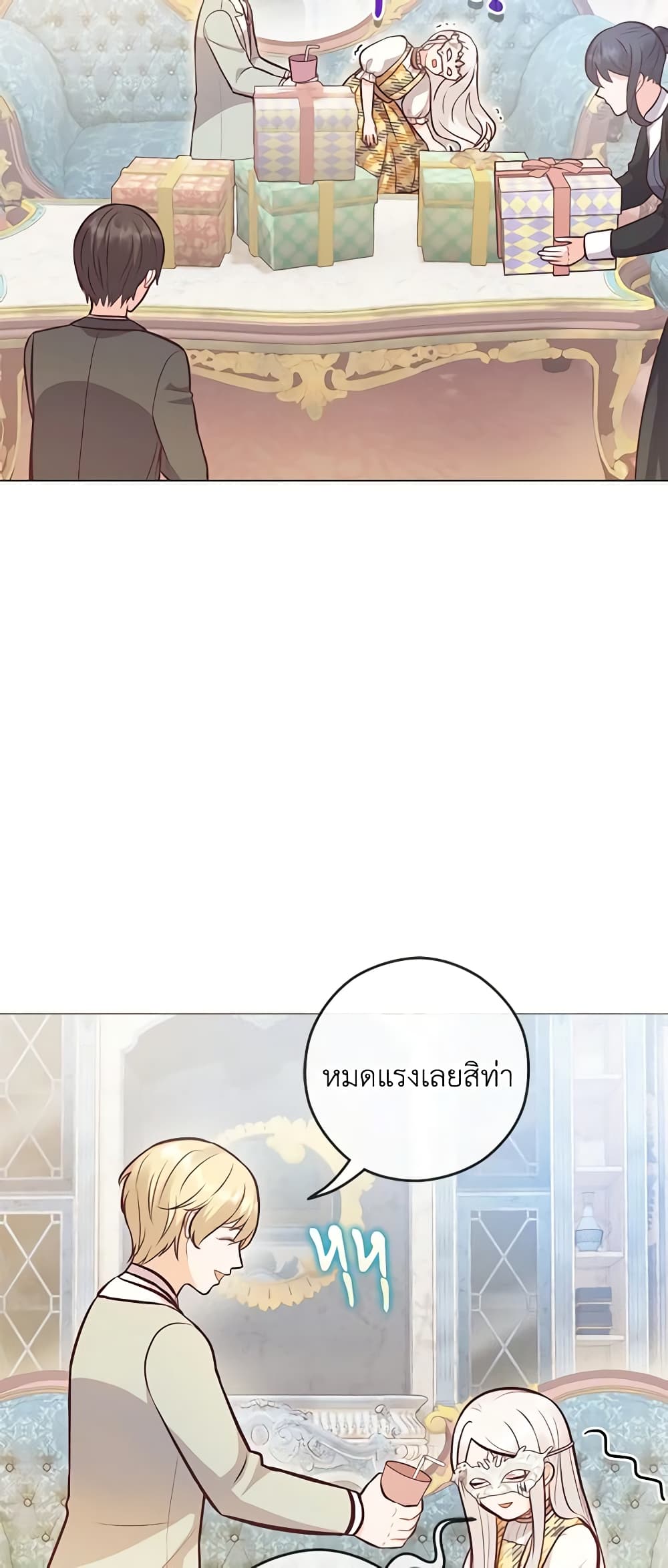 อ่านการ์ตูน Who Do You Like More, Mom or Dad 24 ภาพที่ 4