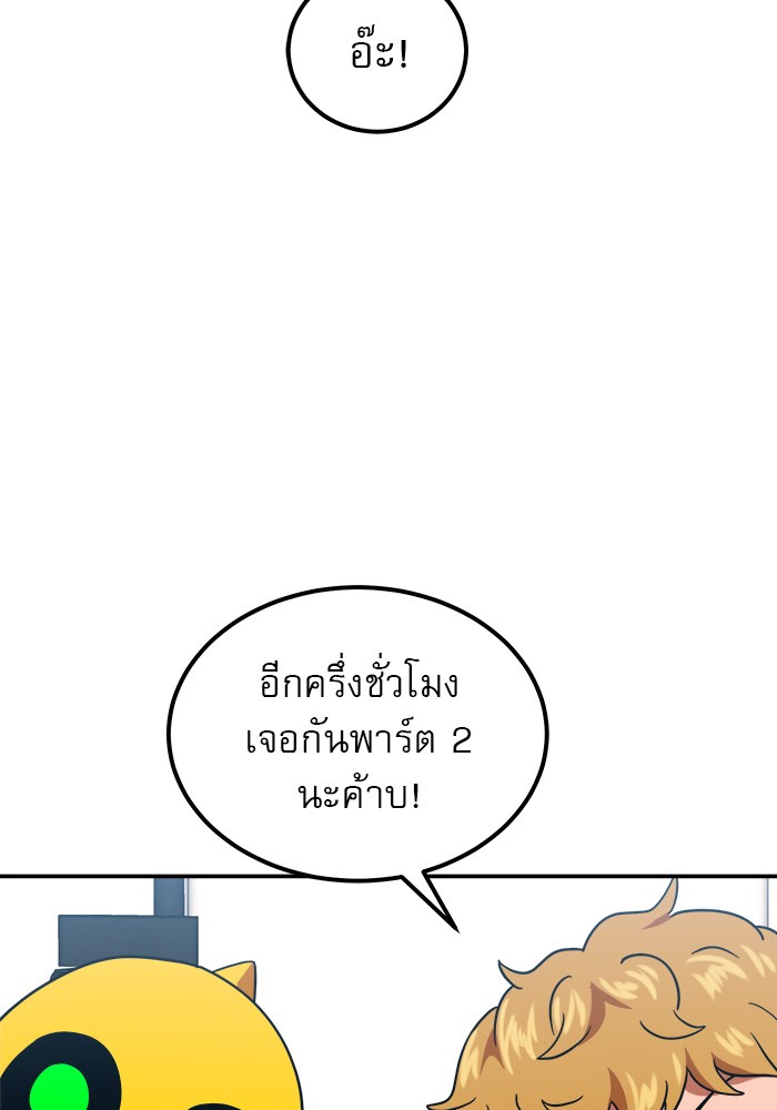 อ่านการ์ตูน Double Click 64 ภาพที่ 35