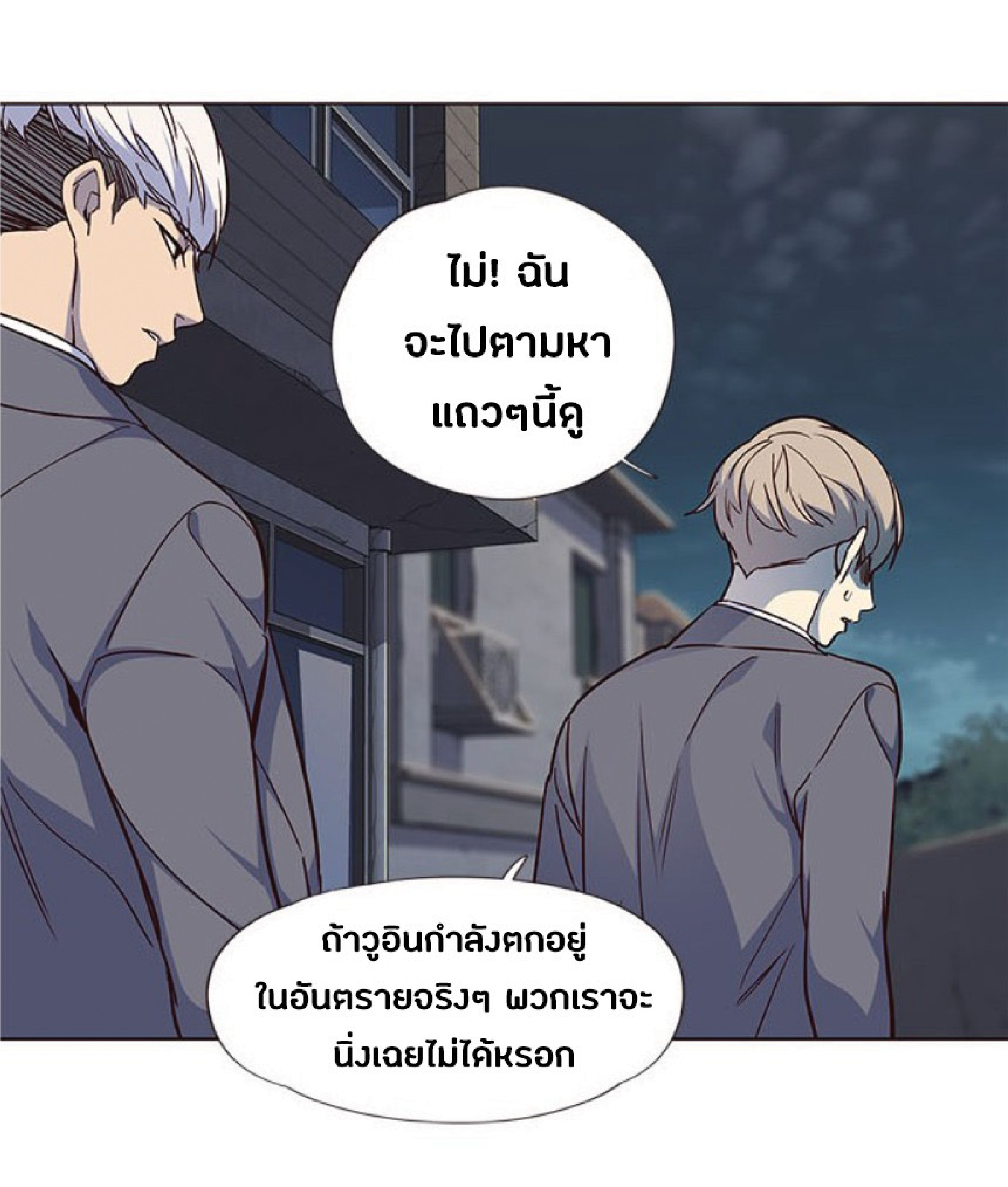 อ่านการ์ตูน Eleceed 41 ภาพที่ 43