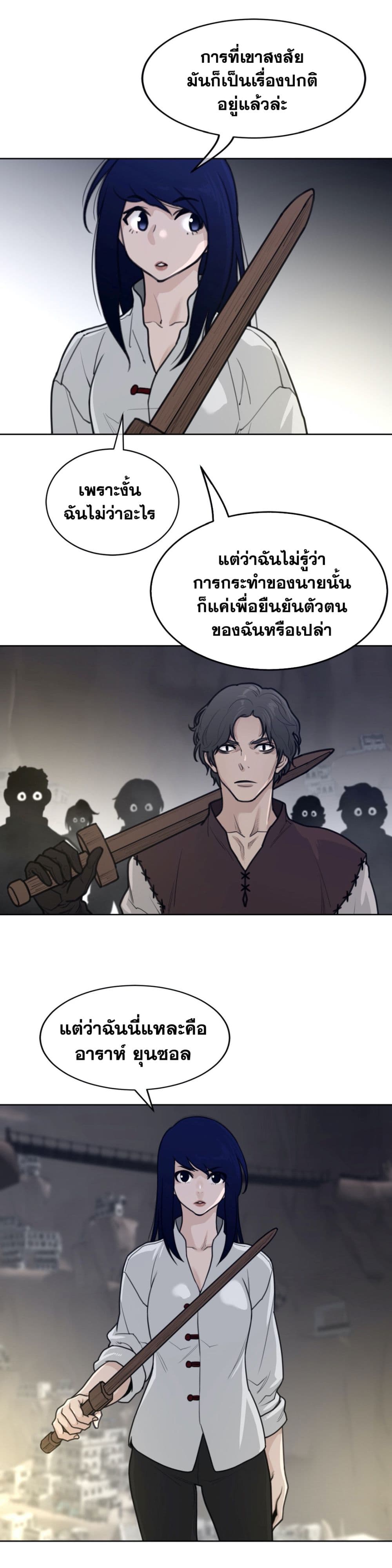 อ่านการ์ตูน Perfect Half 147 ภาพที่ 17