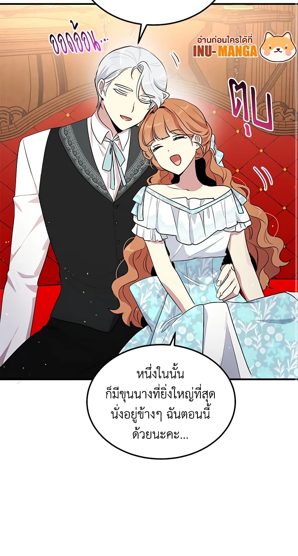 อ่านการ์ตูน What’s Wrong With You, Duke 126 ภาพที่ 15