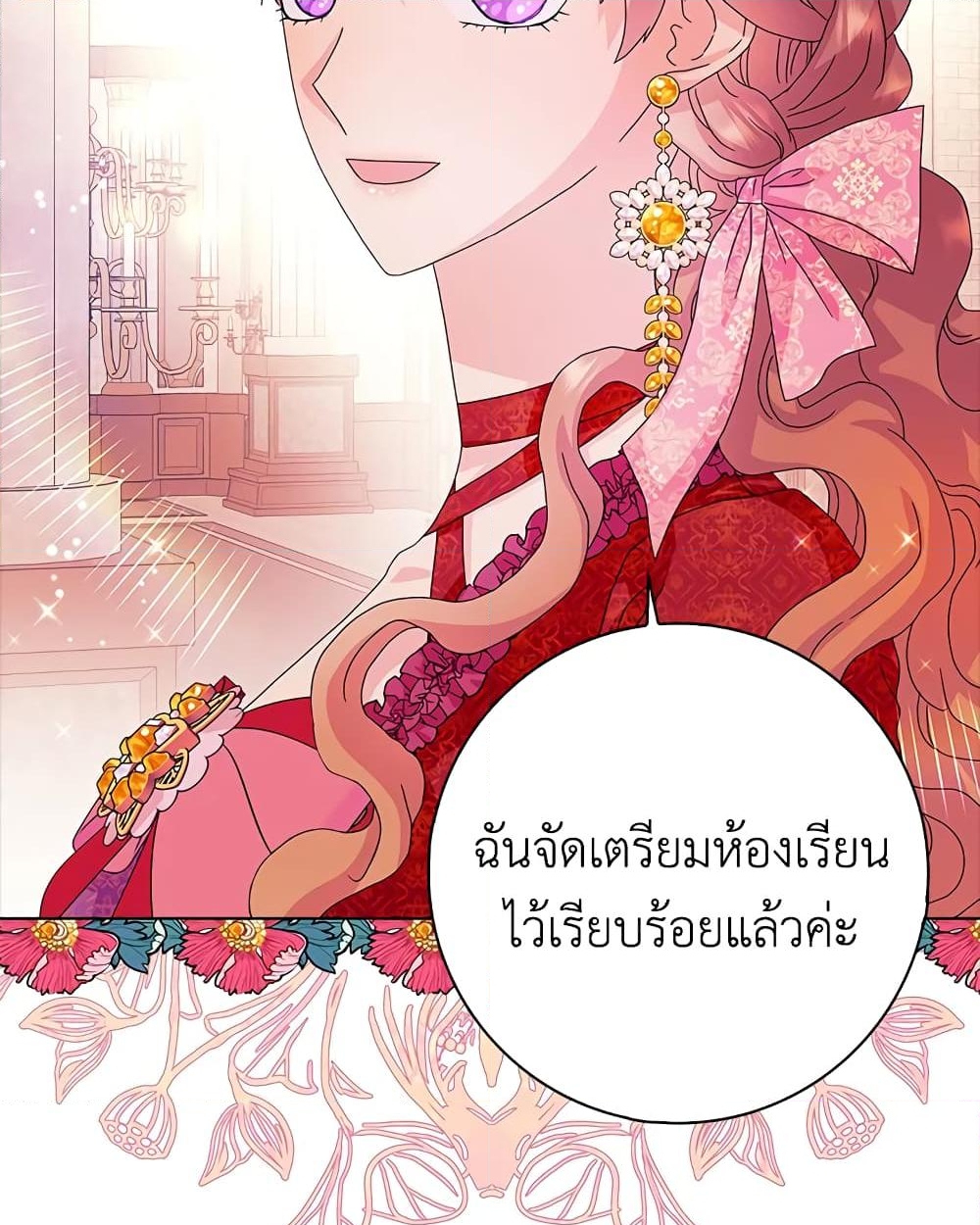 อ่านการ์ตูน When I Quit Being A Wicked Mother-in-law, Everyone Became Obsessed With Me 24 ภาพที่ 26