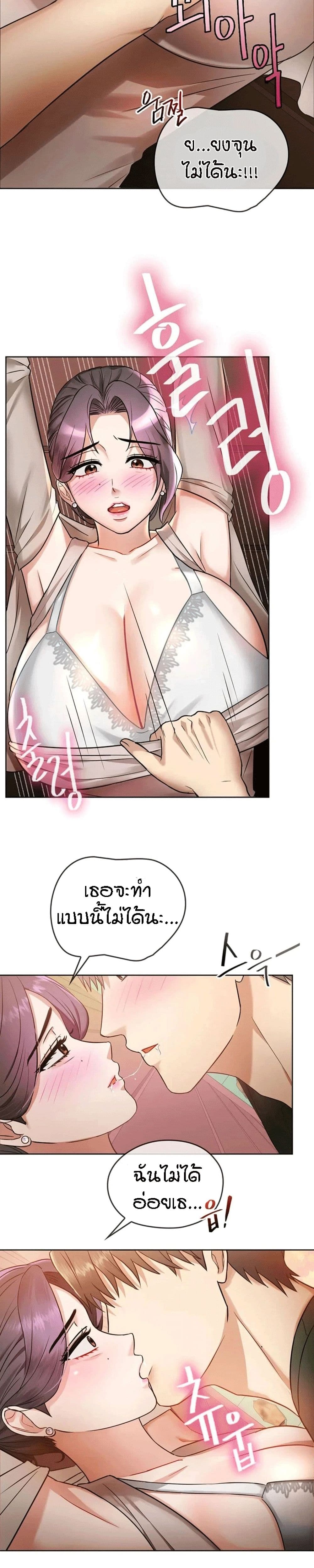 อ่านการ์ตูน Seducing Mother 6 ภาพที่ 16