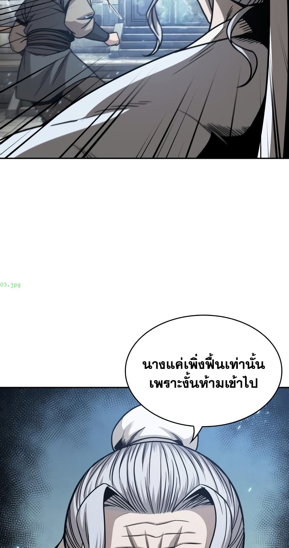 อ่านการ์ตูน Nano Machine 174 ภาพที่ 16