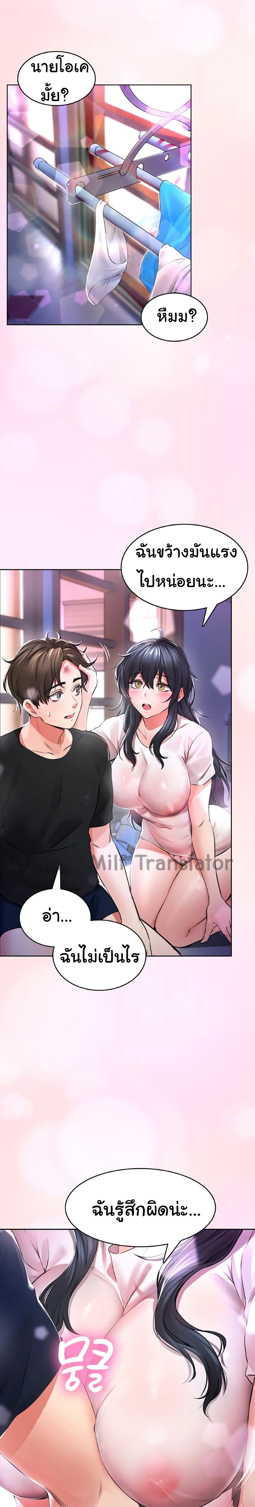 อ่านการ์ตูน Not Safe For Work 2 ภาพที่ 7