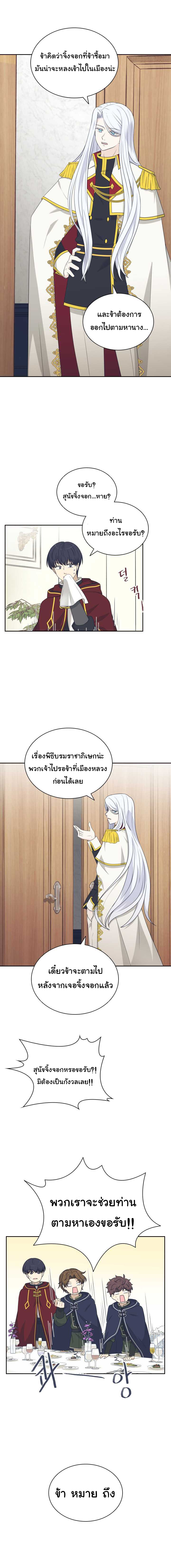 อ่านการ์ตูน The Book of Lagier 14 ภาพที่ 4