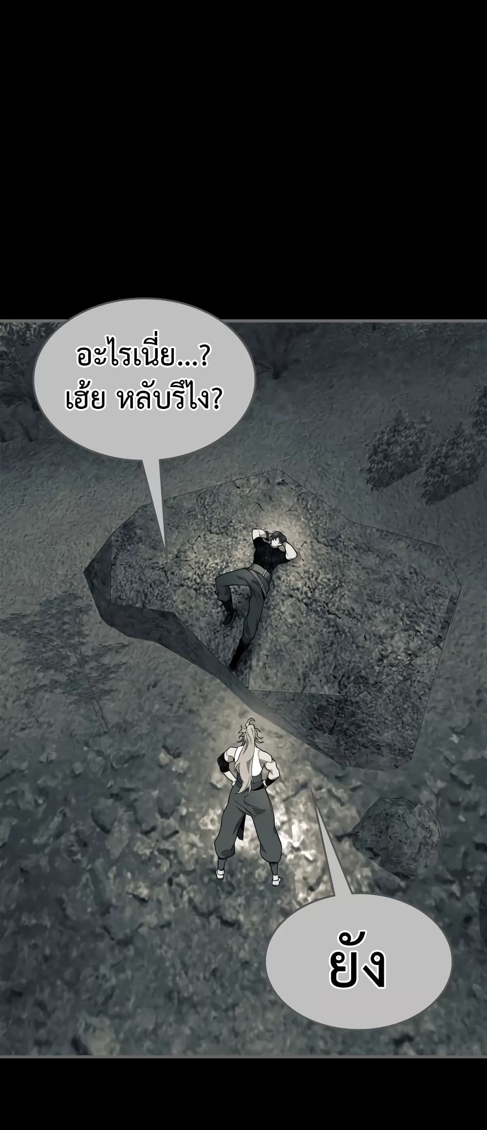 อ่านการ์ตูน Leveling With The Gods 95 ภาพที่ 34